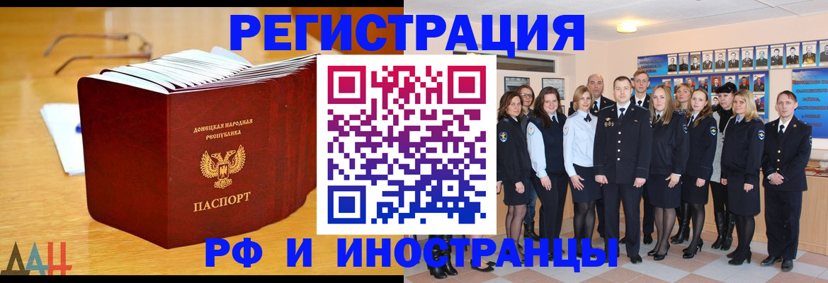 прописка штамп в Вельске