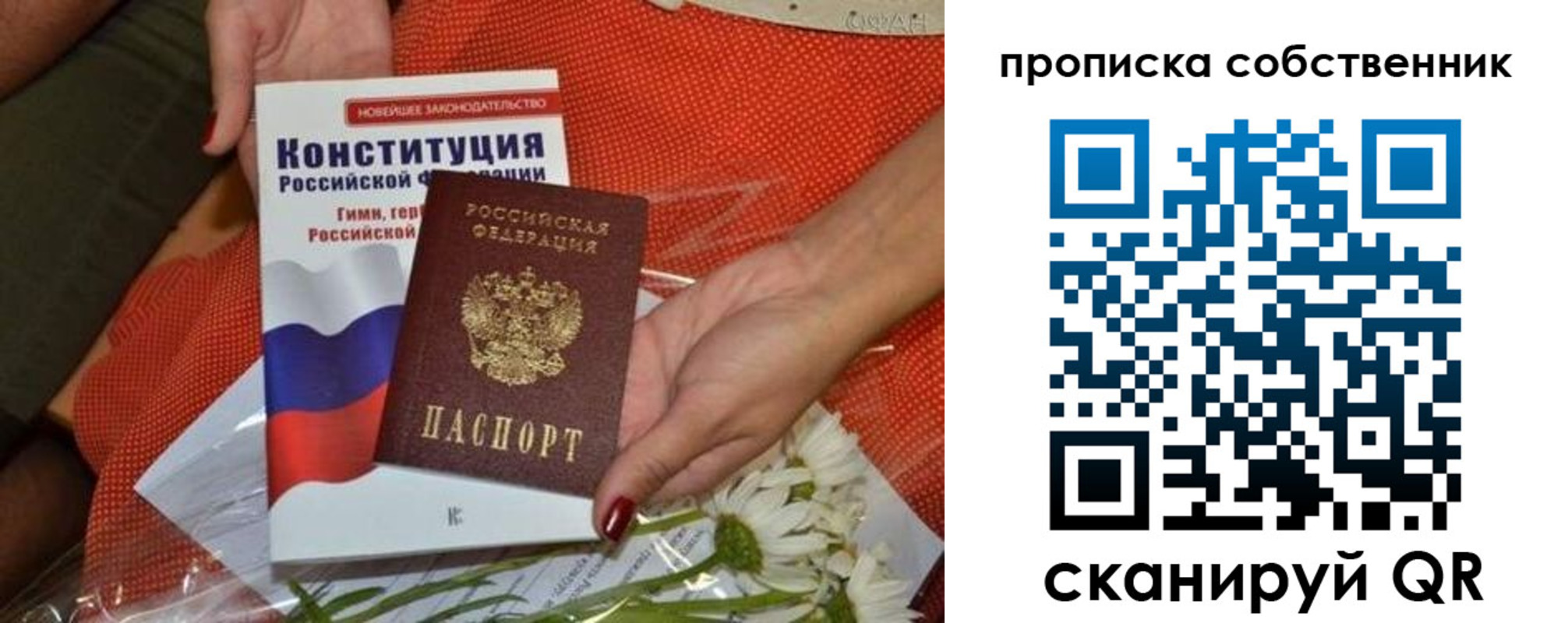 временная регистрация купить в Вельске