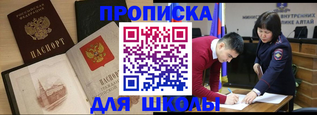 прописка для кредита в Вельске